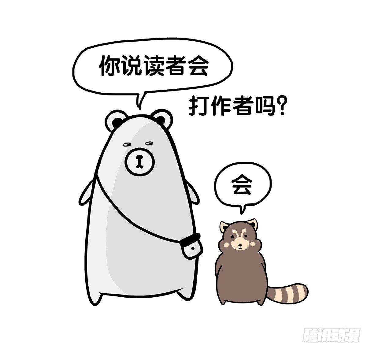 第64话：我又来了！-第64话
