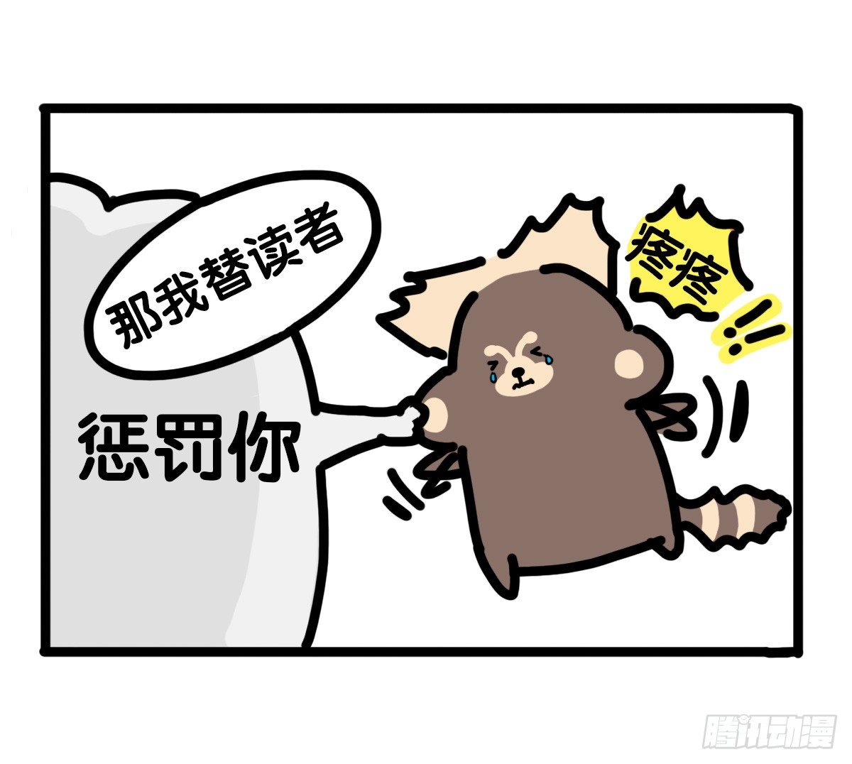 第64话：我又来了！-第64话