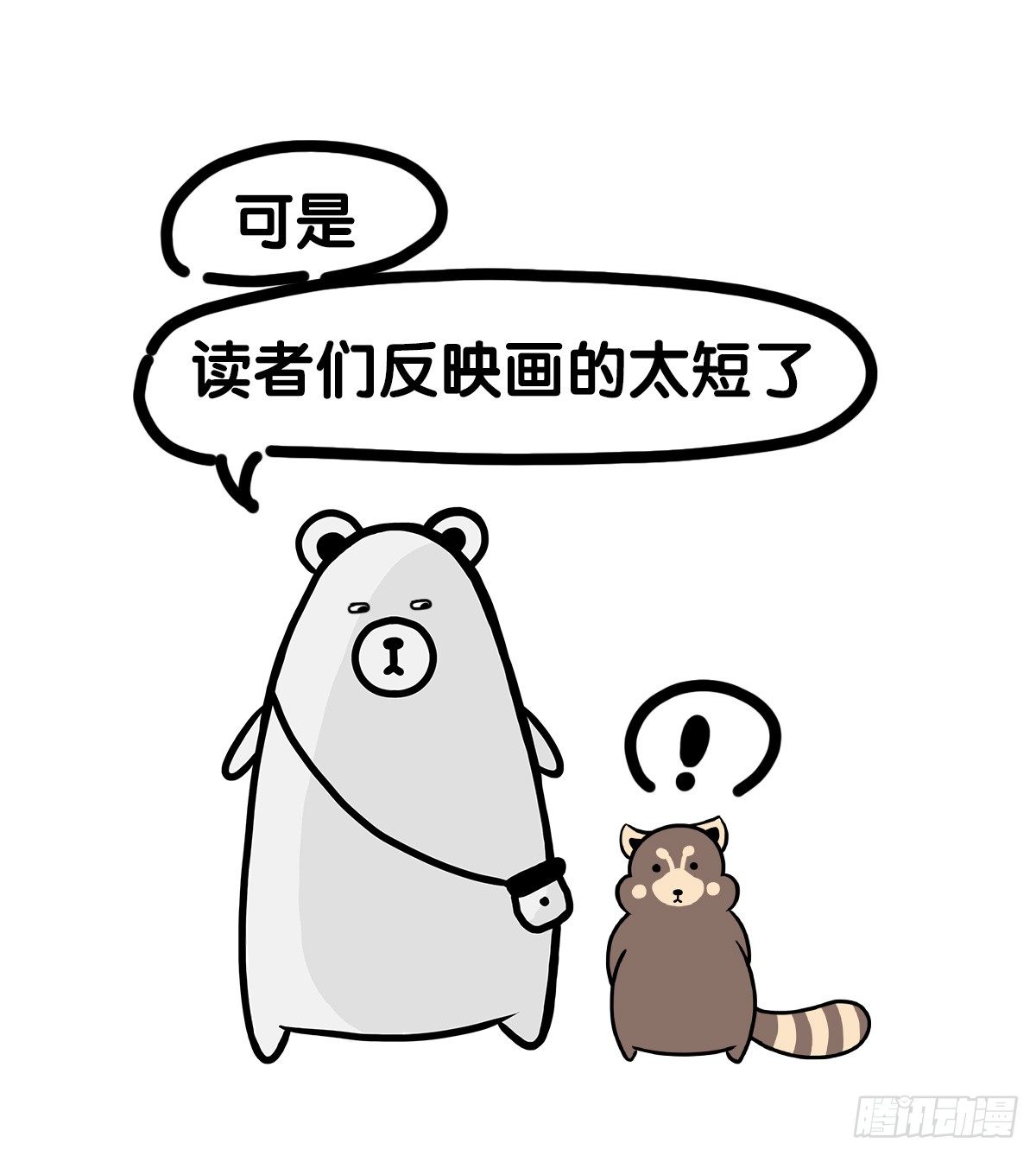 第64话：我又来了！-第64话