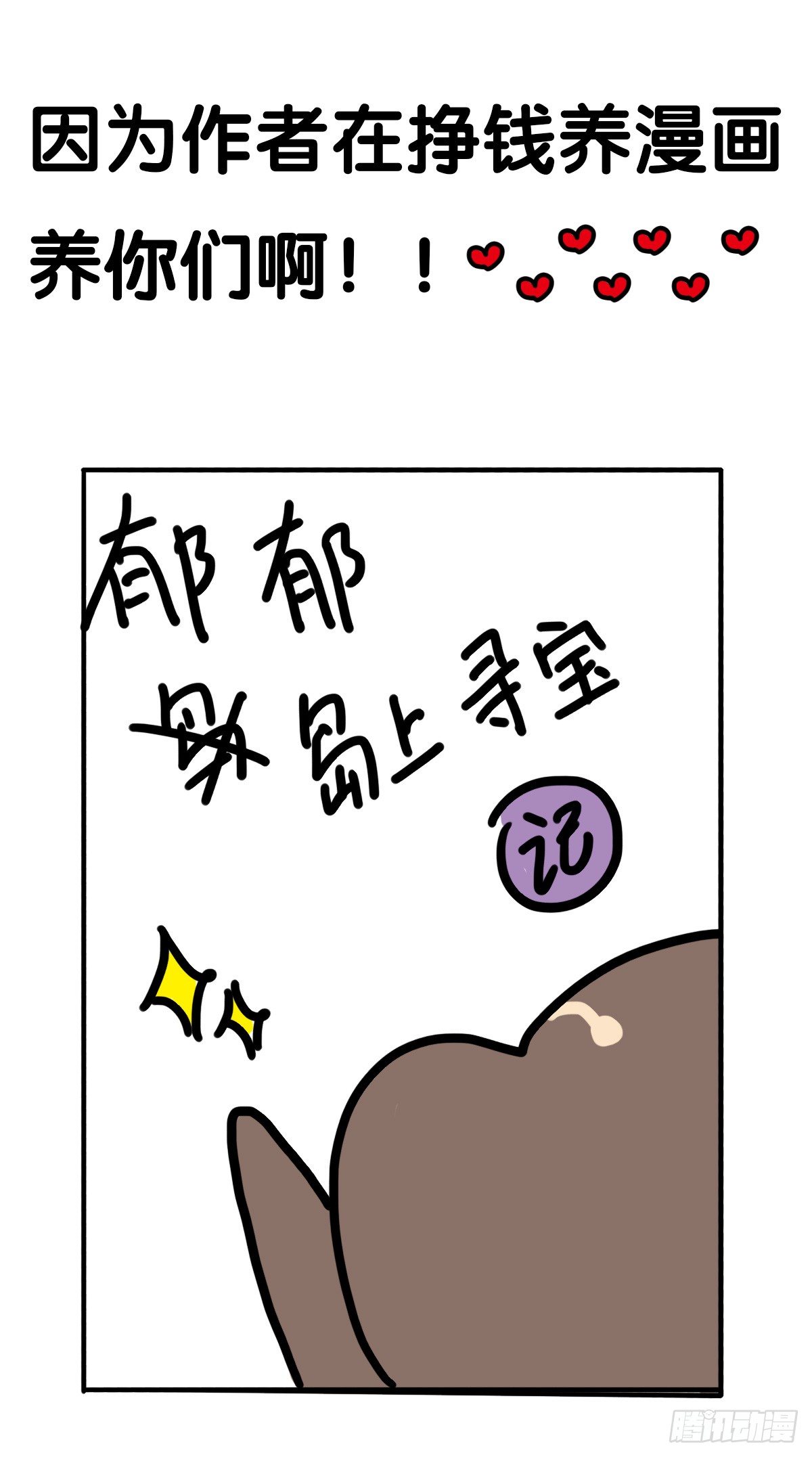 第64话：我又来了！-第64话