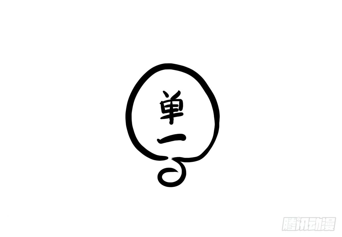 第8话：只有你不嫌弃我的愚笨(1/2)-第8话