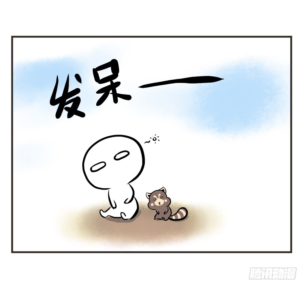 第8话：只有你不嫌弃我的愚笨(1/2)-第8话