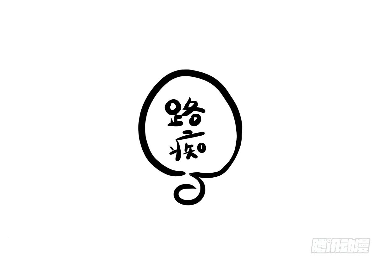 第8话：只有你不嫌弃我的愚笨(1/2)-第8话