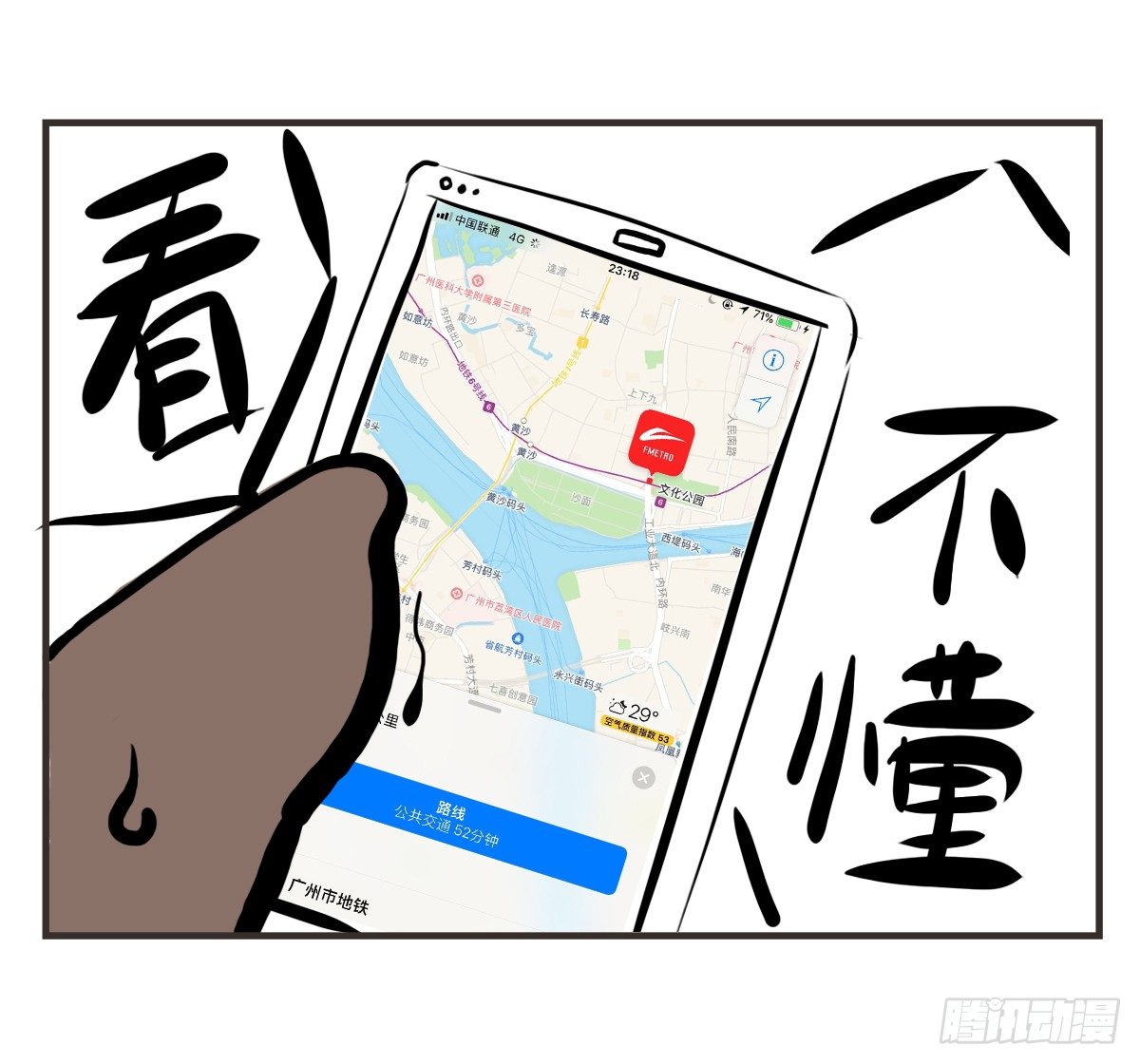 第8话：只有你不嫌弃我的愚笨(1/2)-第8话