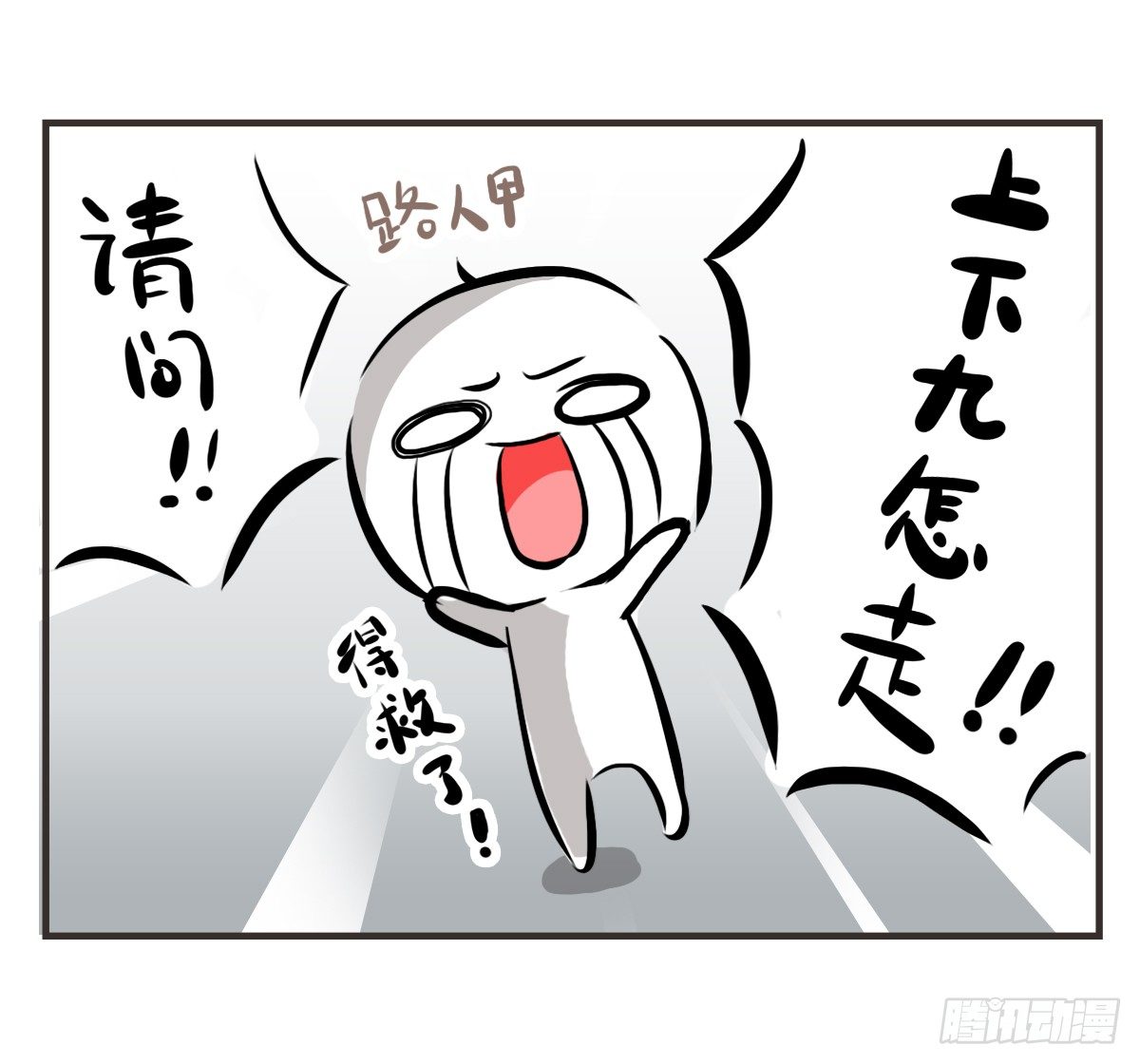 第8话：只有你不嫌弃我的愚笨(1/2)-第8话