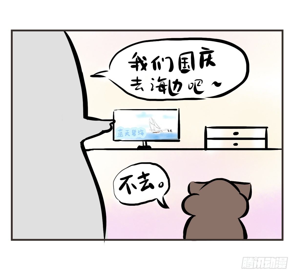 第8话：只有你不嫌弃我的愚笨(1/2)-第8话