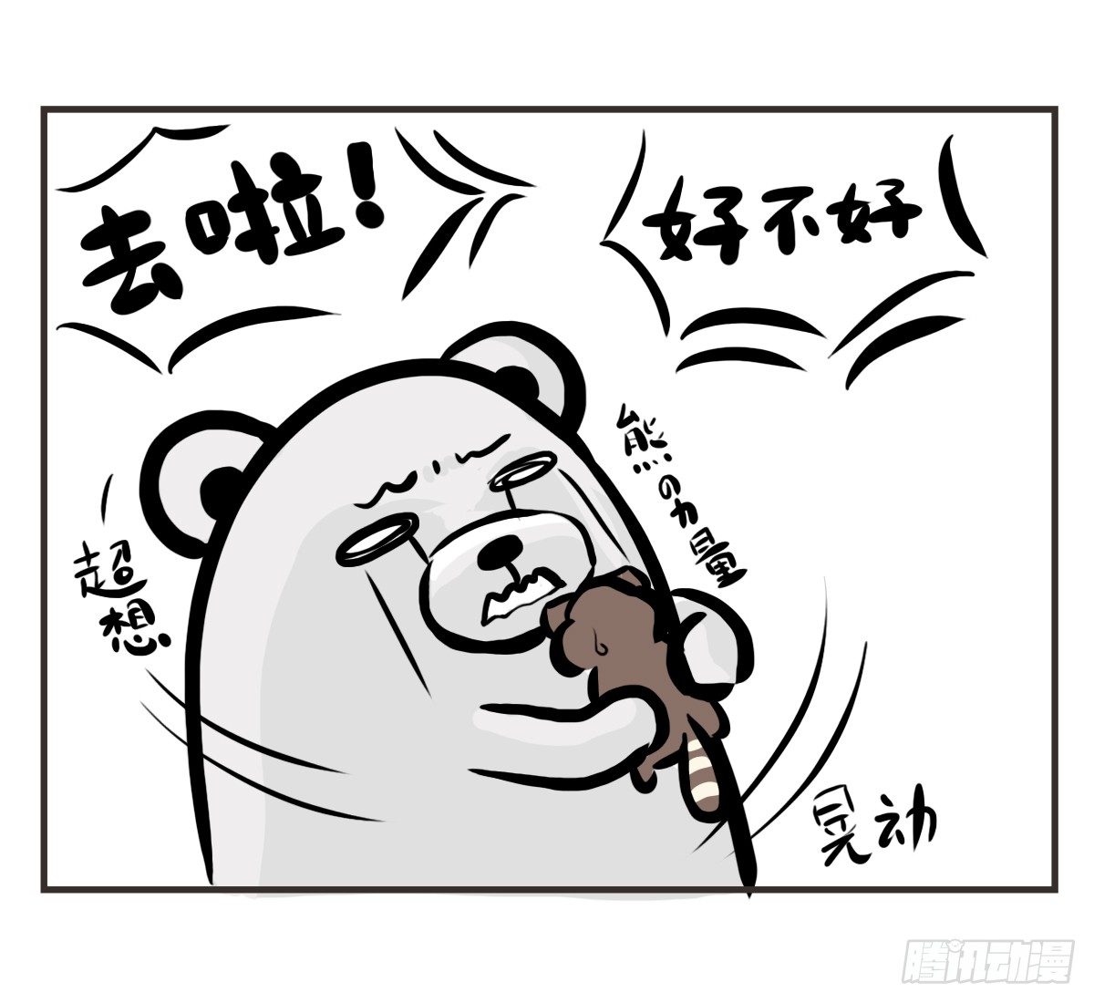 第8话：只有你不嫌弃我的愚笨(1/2)-第8话
