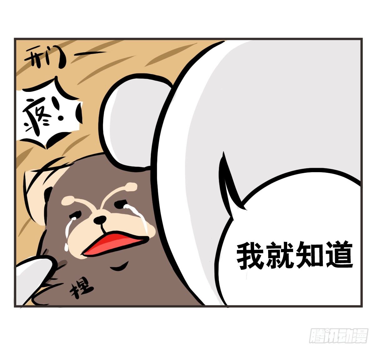 第10话：想和你一起看星星(1/2)-第10话