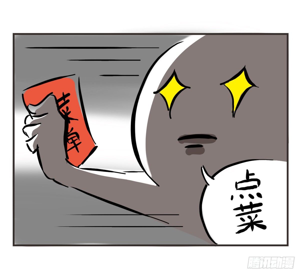 第10话：想和你一起看星星(1/2)-第10话