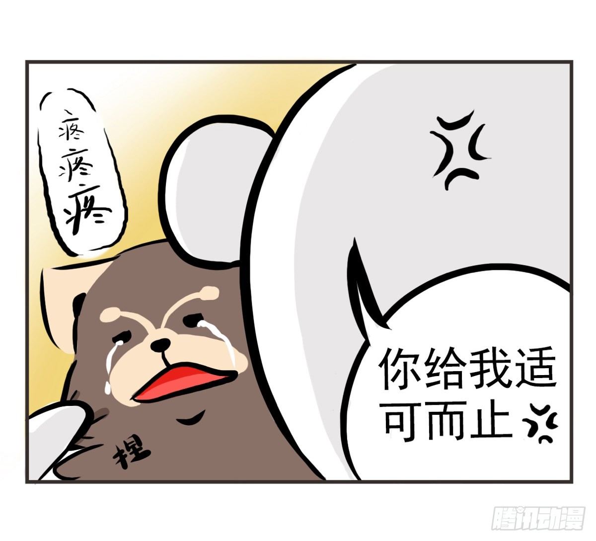 第10话：想和你一起看星星(1/2)-第10话