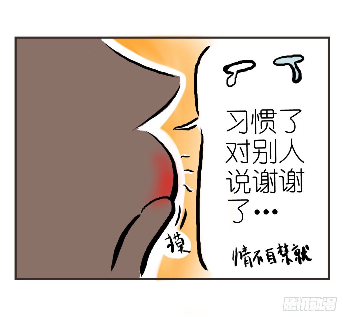 第10话：想和你一起看星星(1/2)-第10话