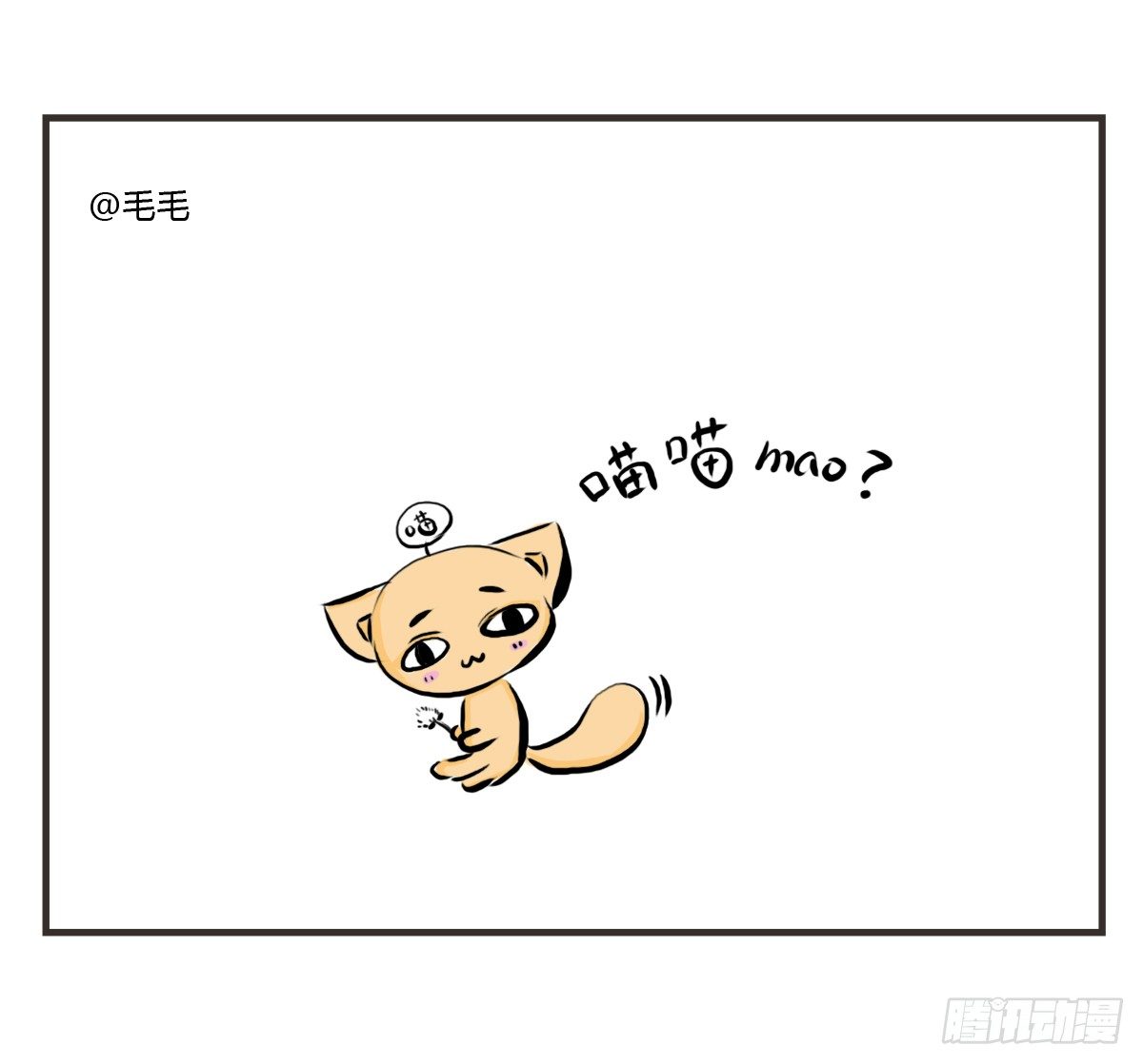 第10话：想和你一起看星星(1/2)-第10话