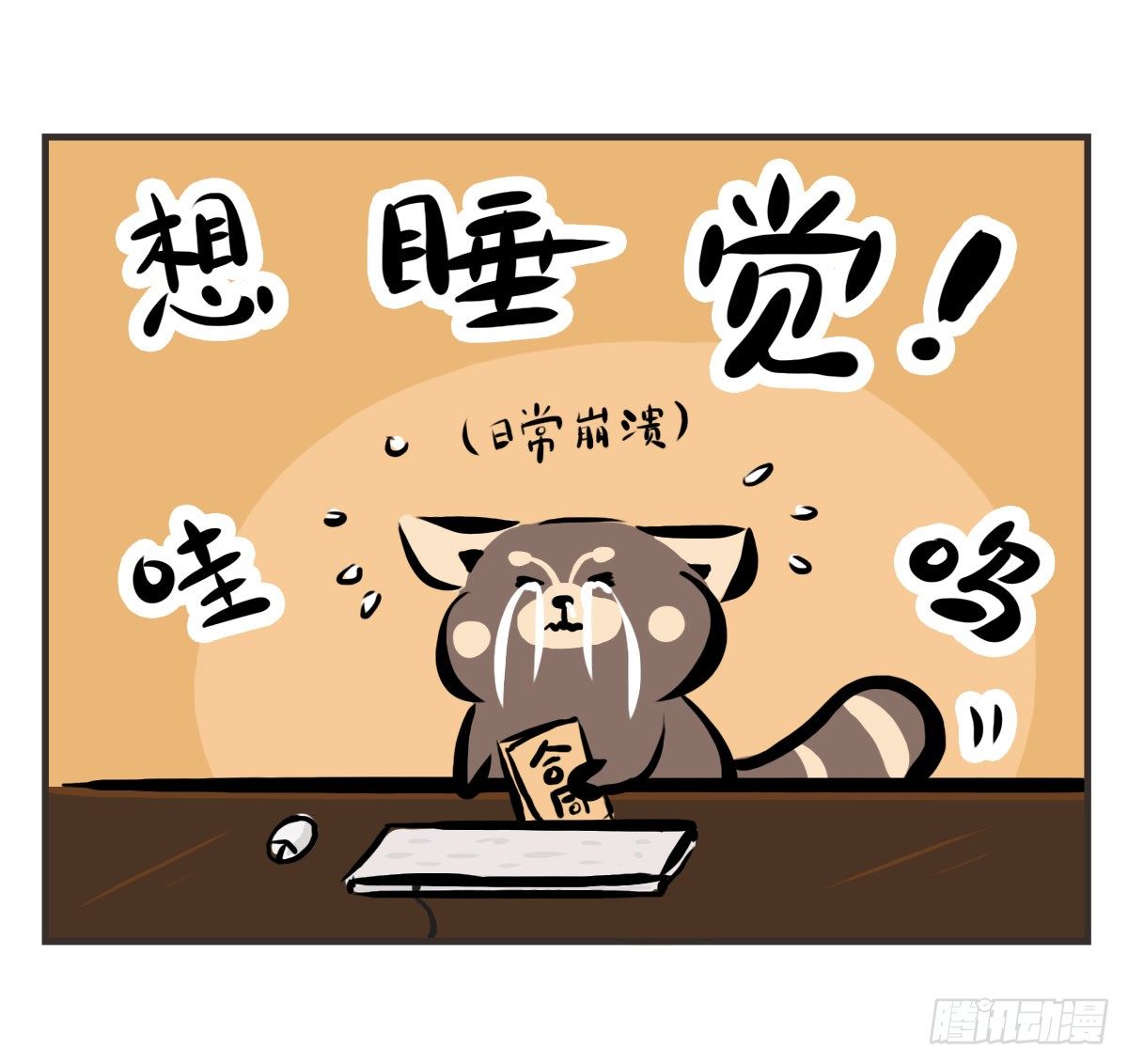 第10话：想和你一起看星星(1/2)-第10话