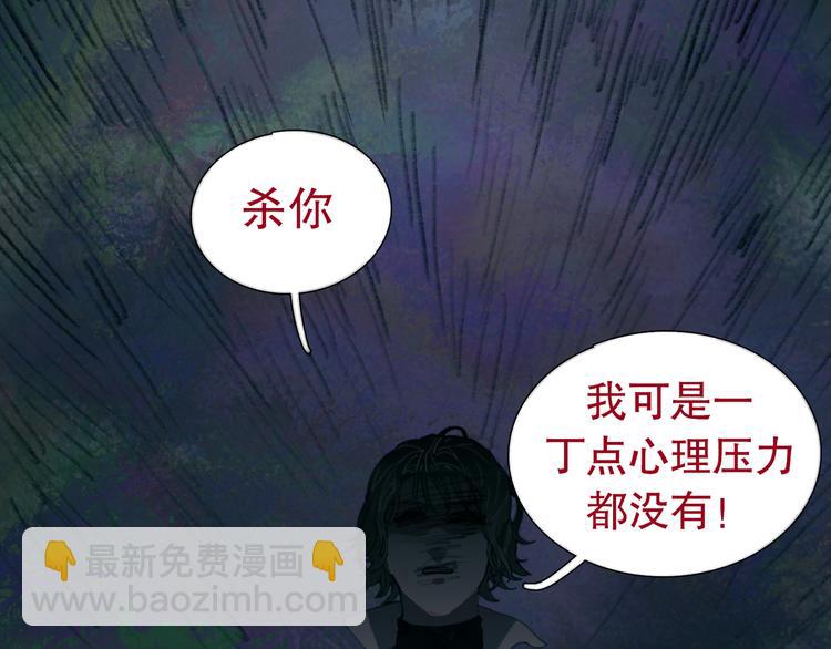 第14话 忍耐(1/2)-第14话