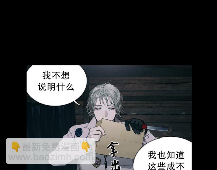 第14话 忍耐(1/2)-第14话