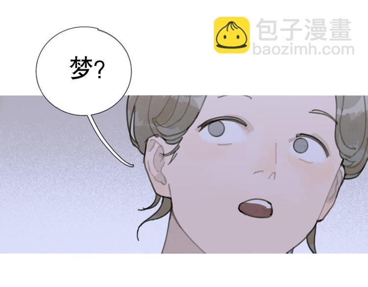 第16话 鱼饵(1/2)-第16话
