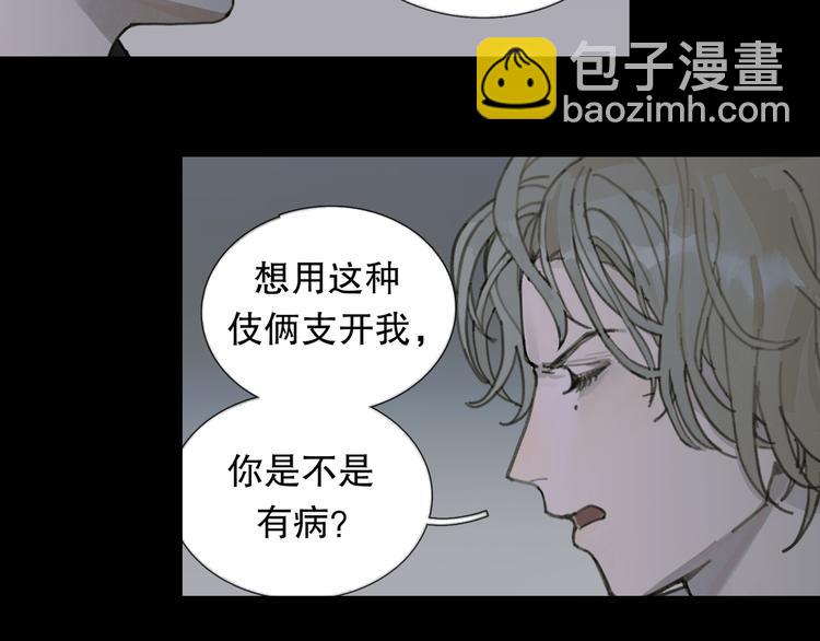 第16话 鱼饵(1/2)-第16话