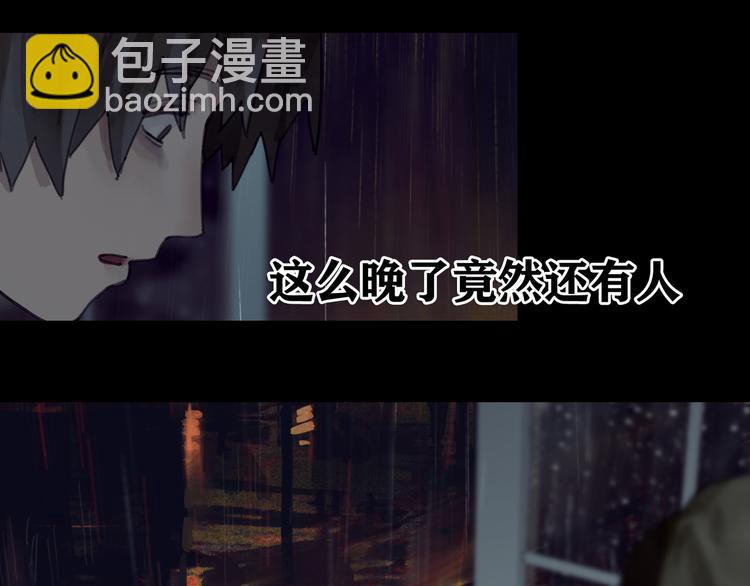 第2话 雨夜(1/3)-第2话