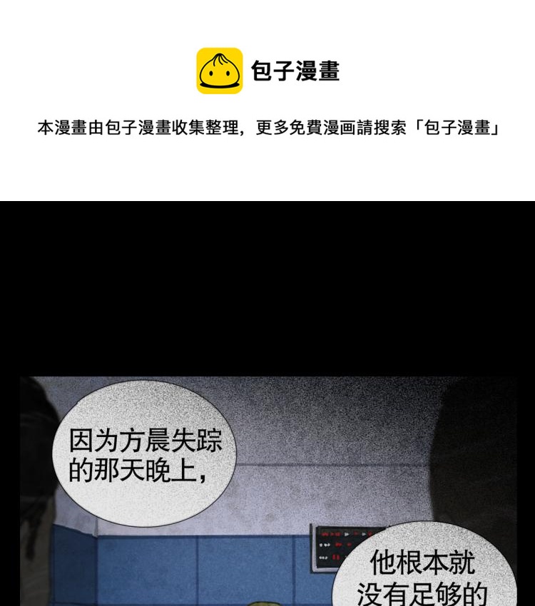 第34话 线头(1/2)-第34话