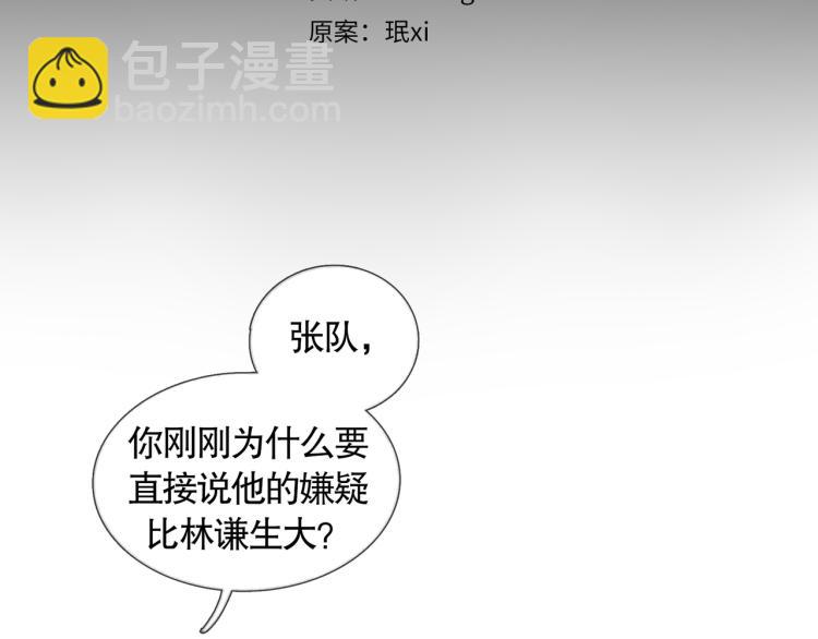 第34话 线头(1/2)-第34话