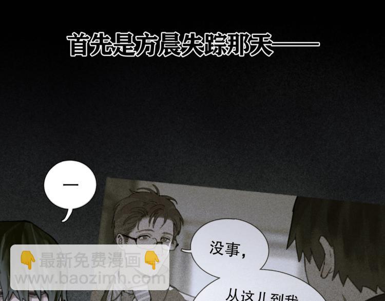 第34话 线头(1/2)-第34话
