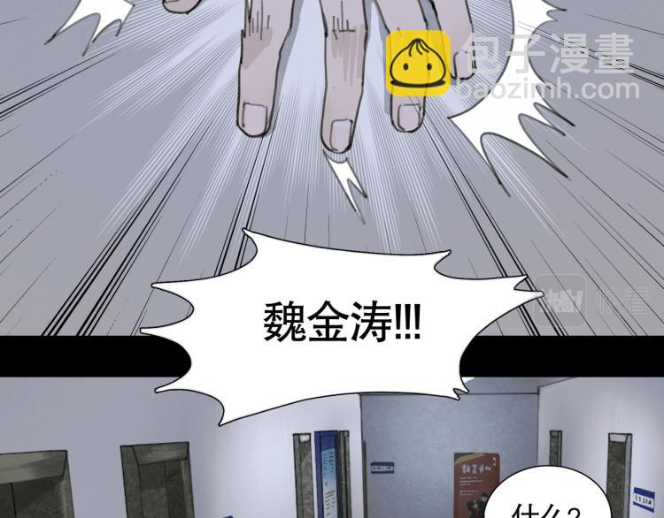 第34话 线头(1/2)-第34话