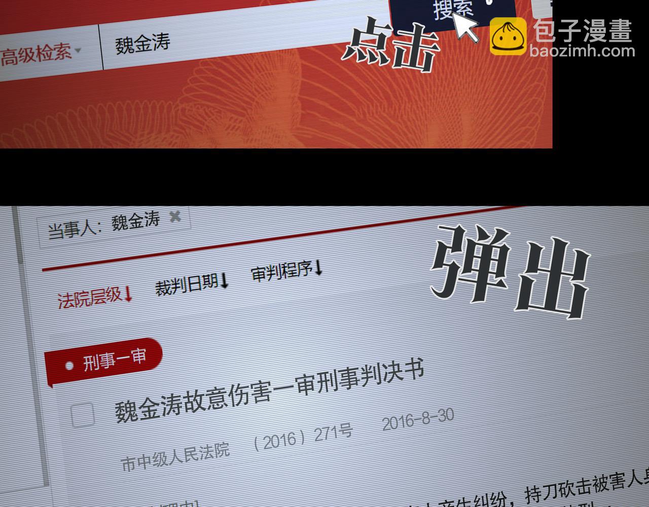 第36话 方向(1/2)-第36话