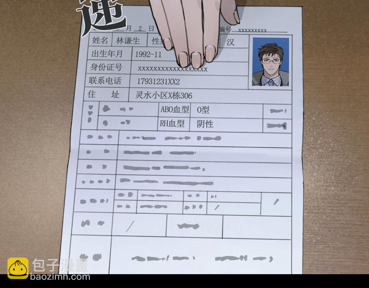 第36话 方向(1/2)-第36话