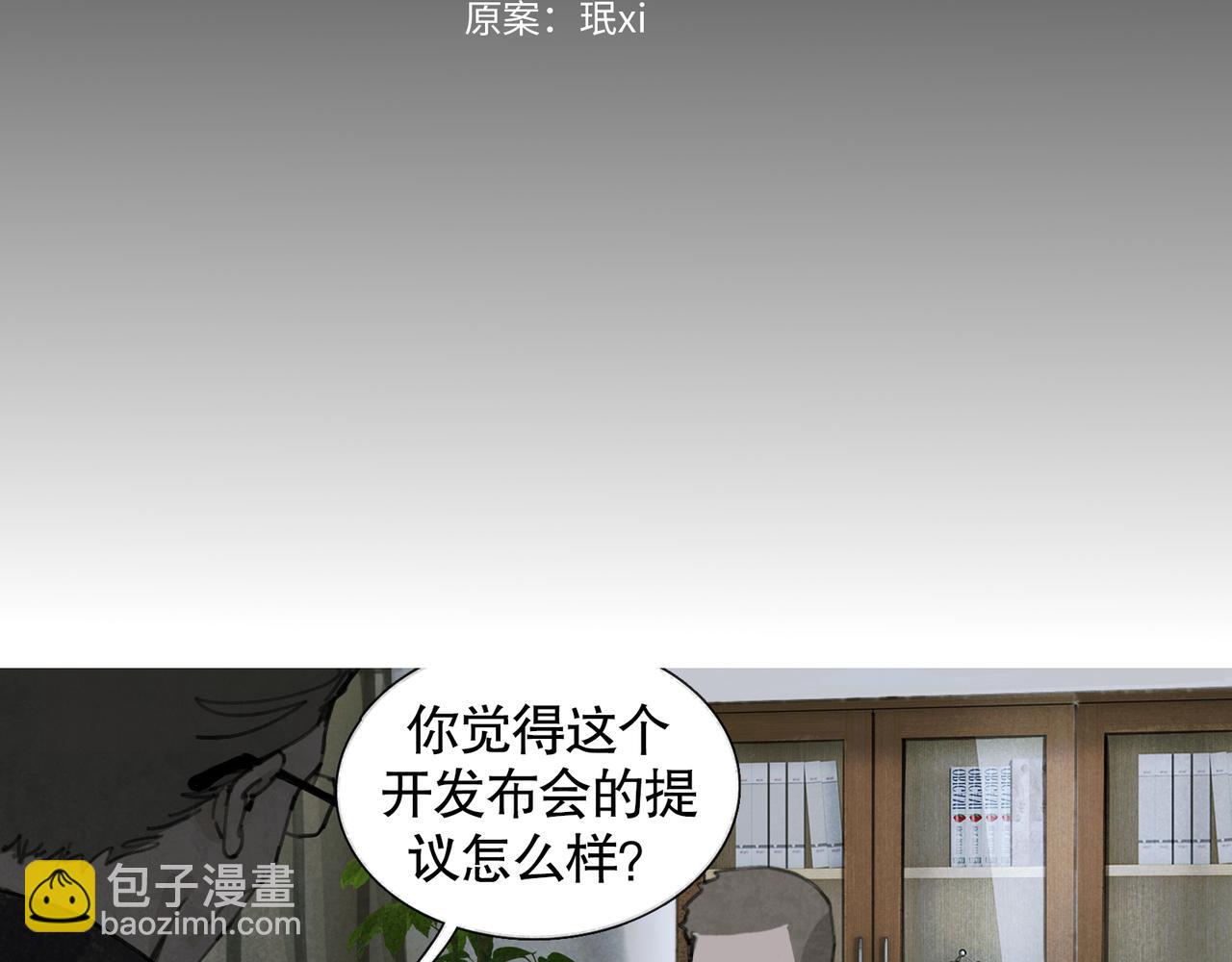 第36话 方向(1/2)-第36话