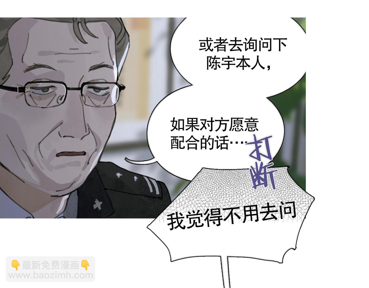 第36话 方向(1/2)-第36话