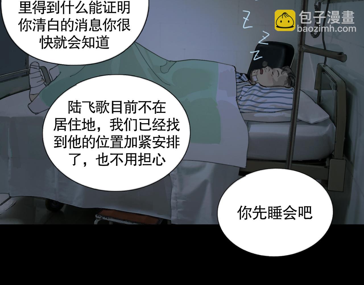 第38话 代入(1/2)-第38话