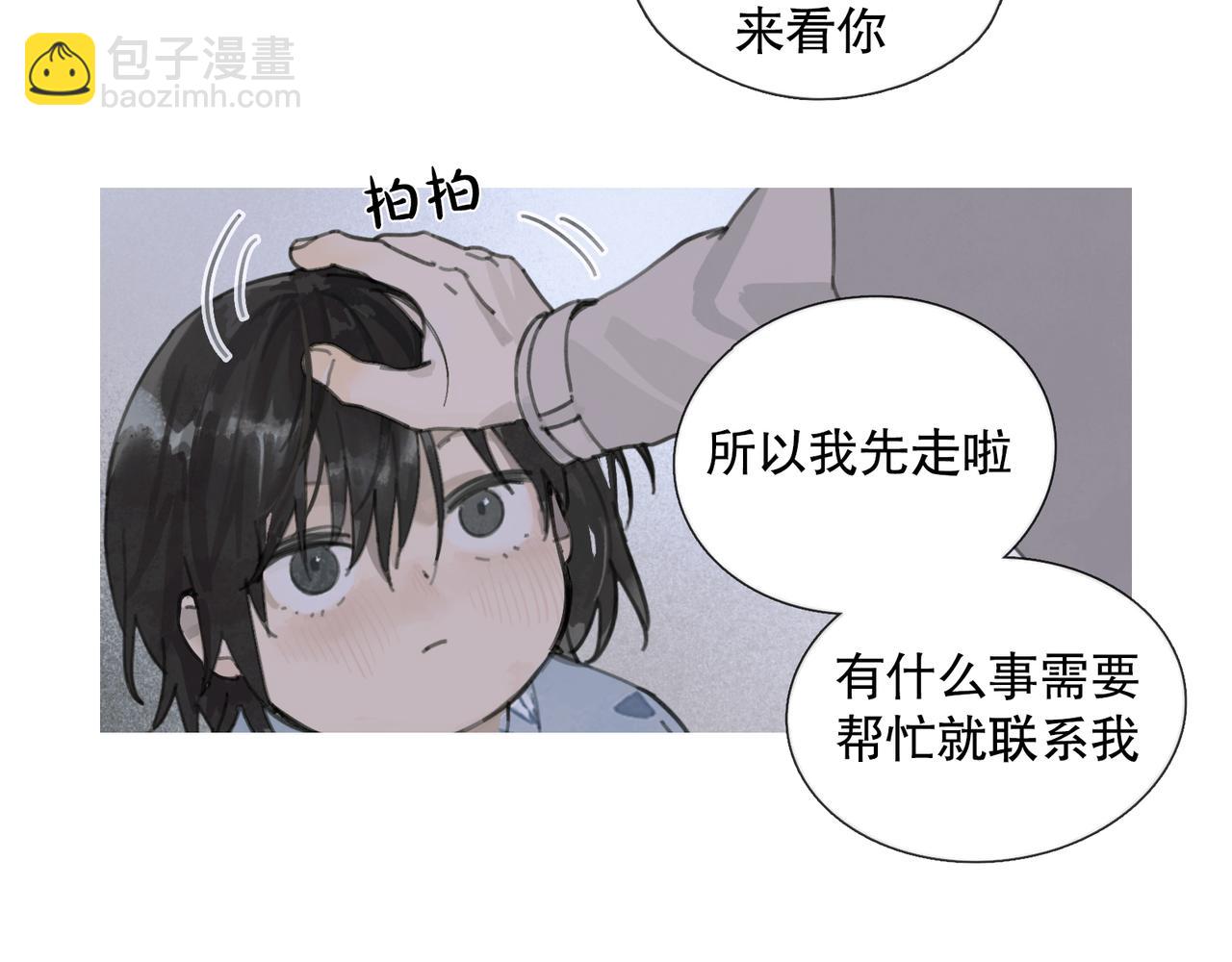 第40话 驯化(1/2)-第40话