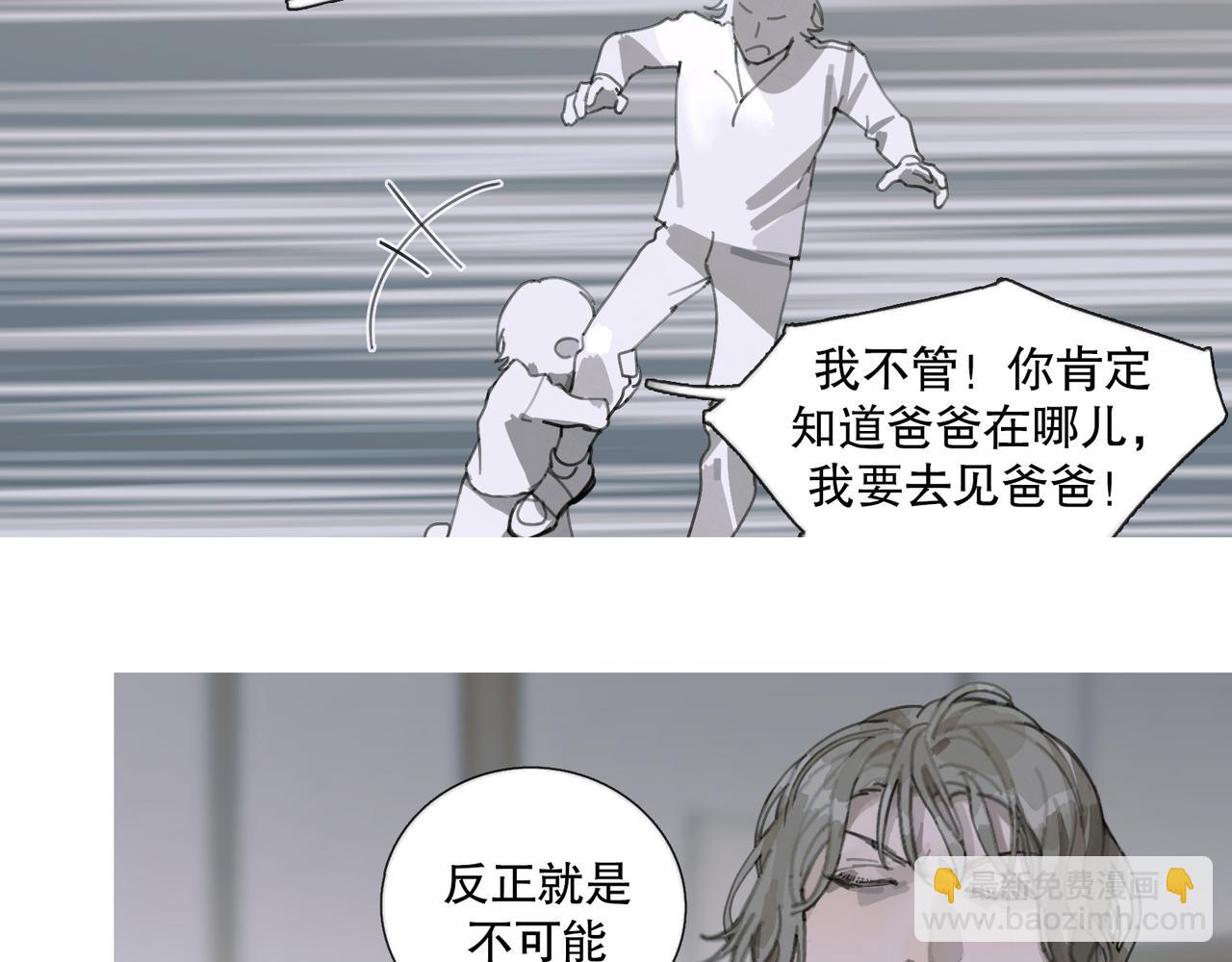 第40话 驯化(1/2)-第40话