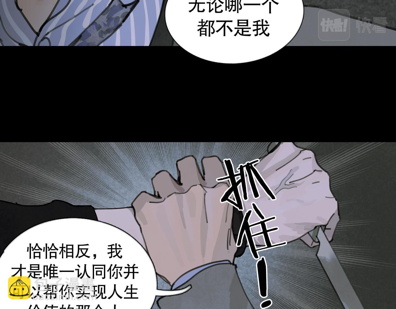 第40话 驯化(1/2)-第40话