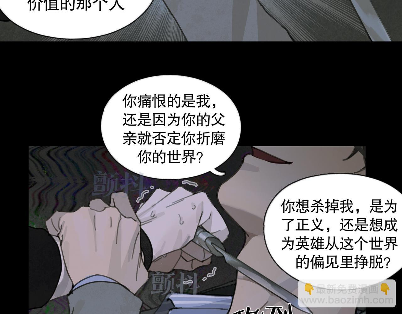 第40话 驯化(1/2)-第40话