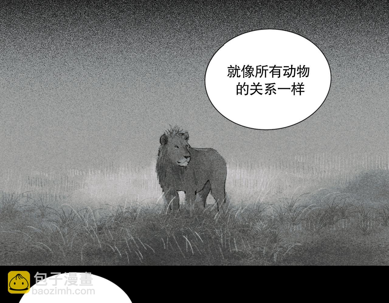第40话 驯化(1/2)-第40话