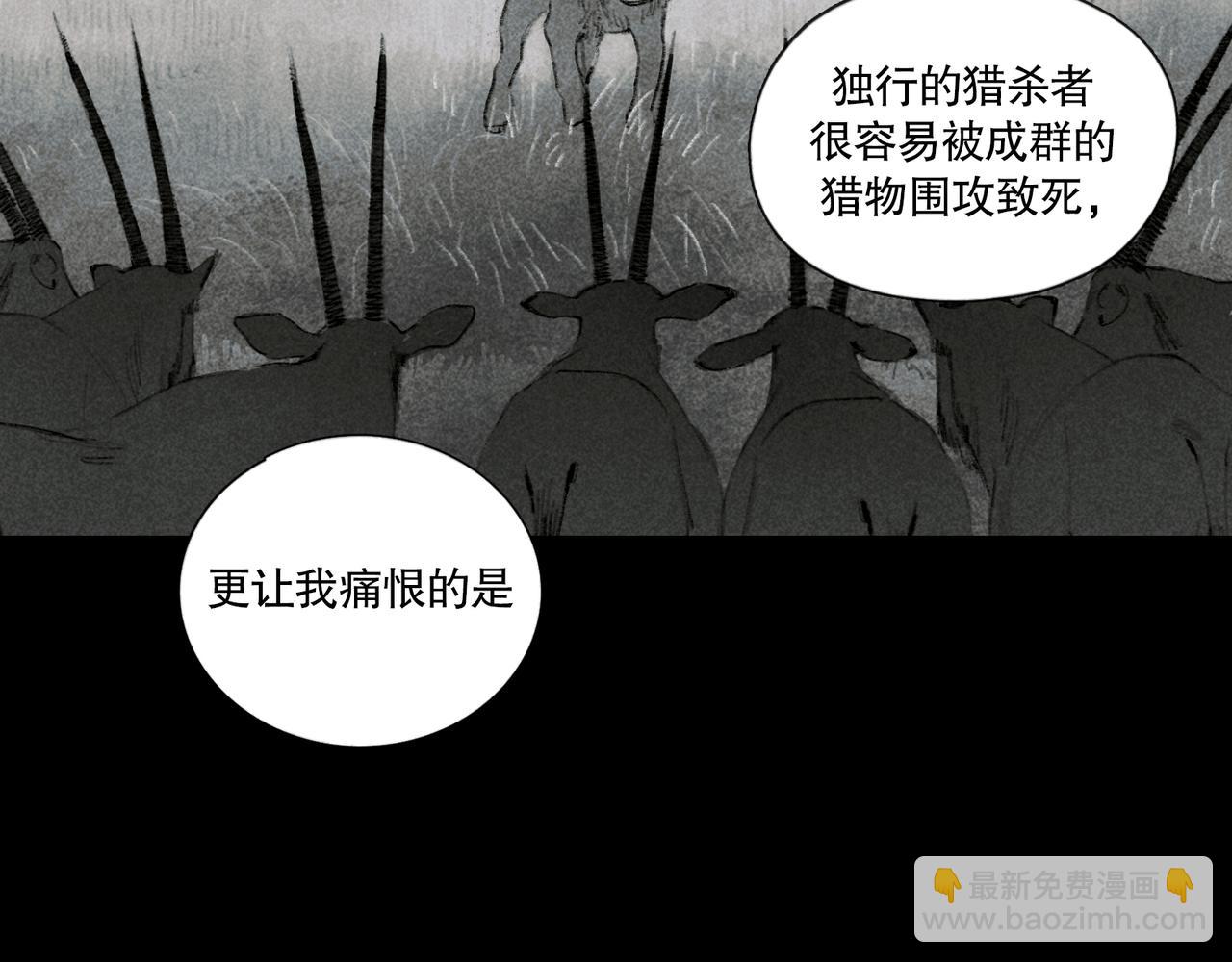 第40话 驯化(1/2)-第40话