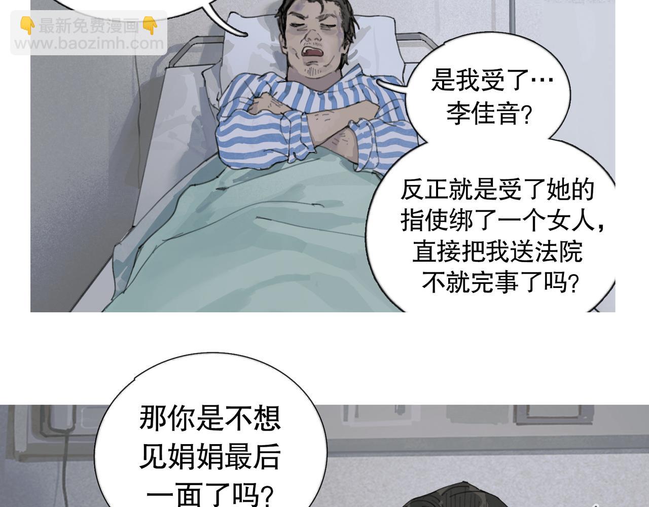 第42话 交易(1/2)-第42话