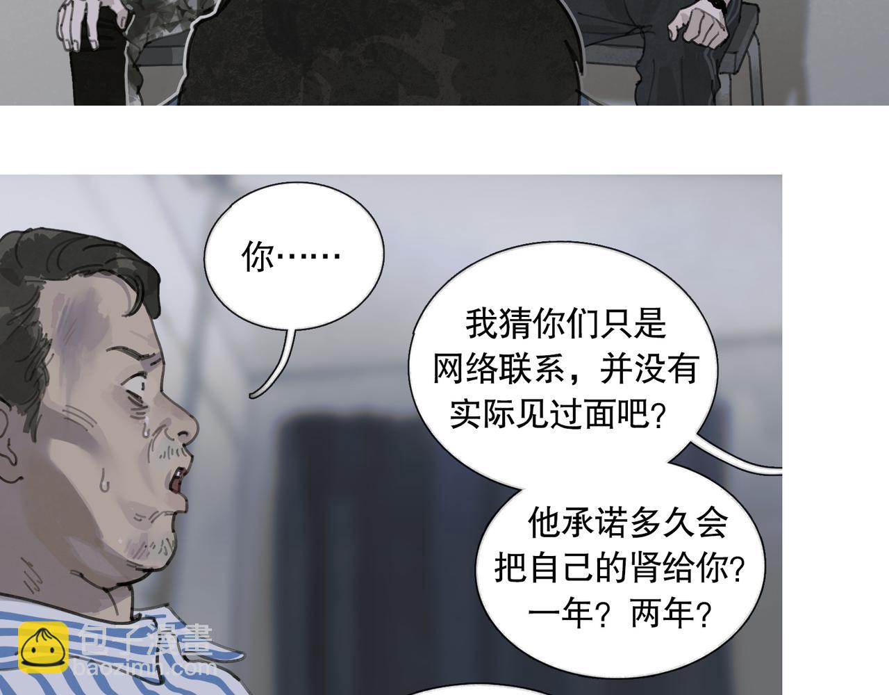 第42话 交易(1/2)-第42话