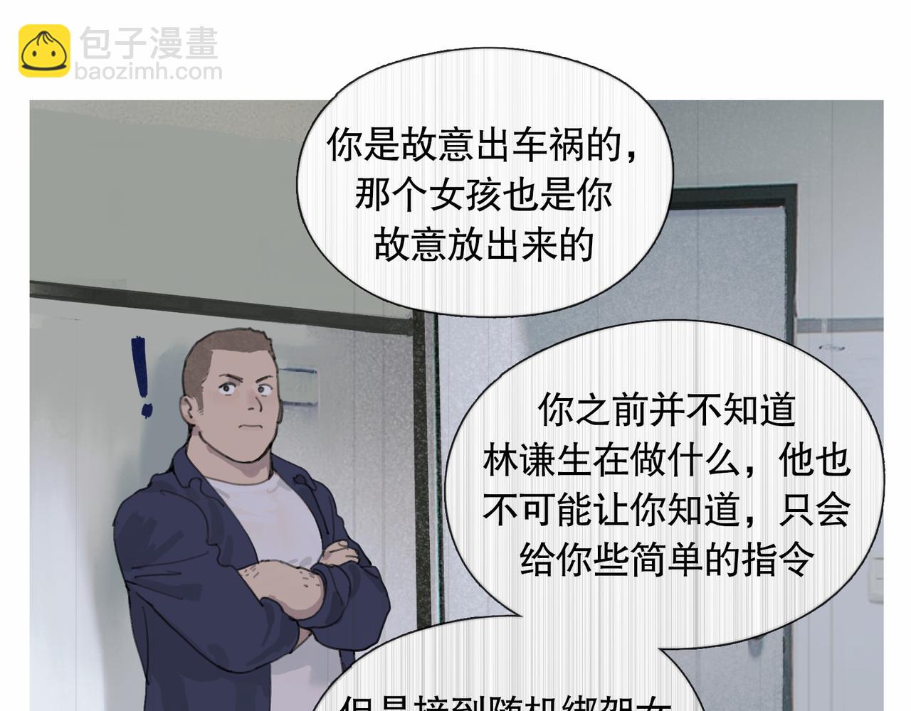 第42话 交易(1/2)-第42话
