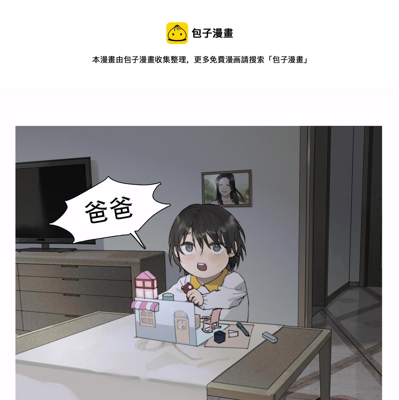 第44话 父亲(1/2)-第44话