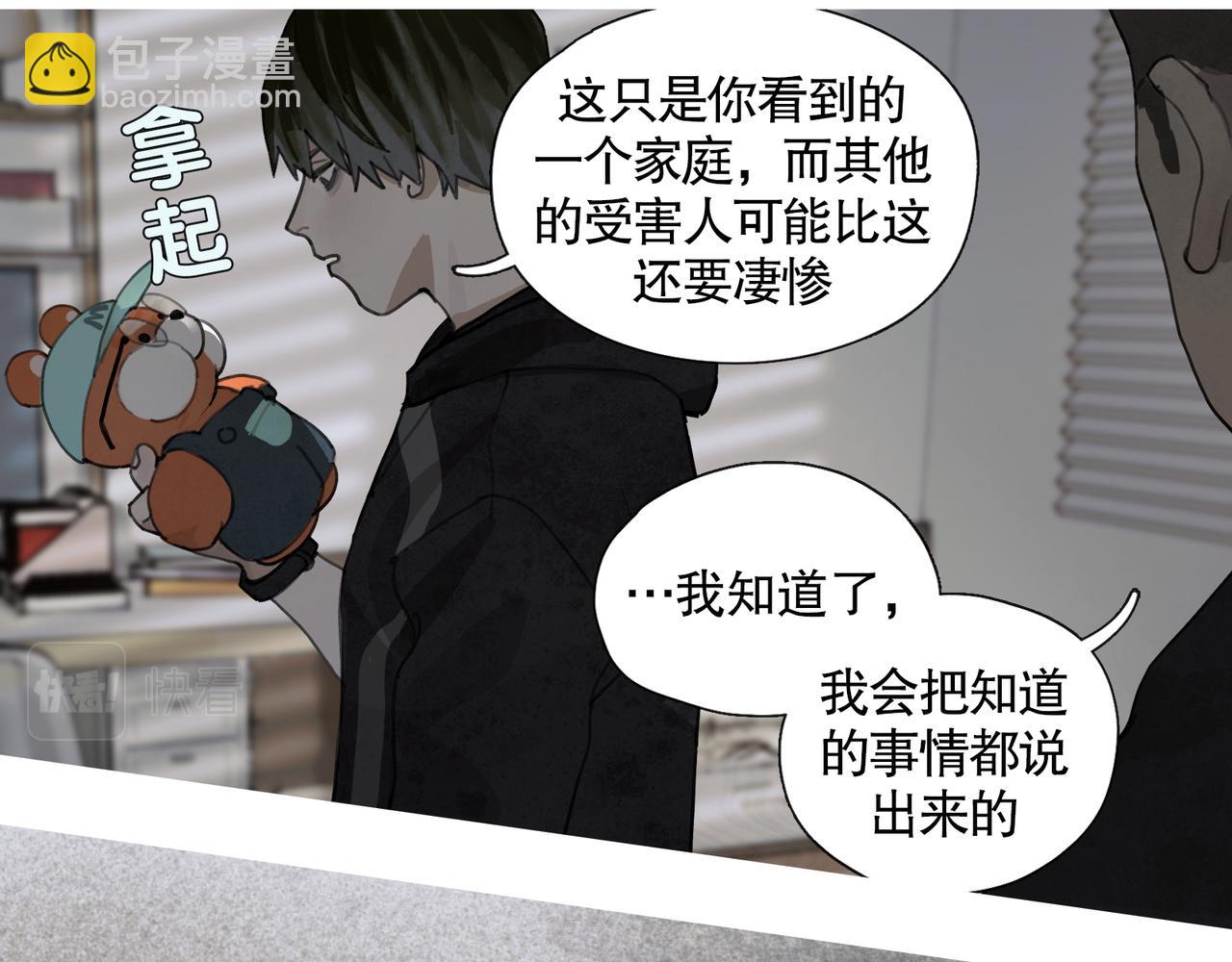 第44话 父亲(1/2)-第44话