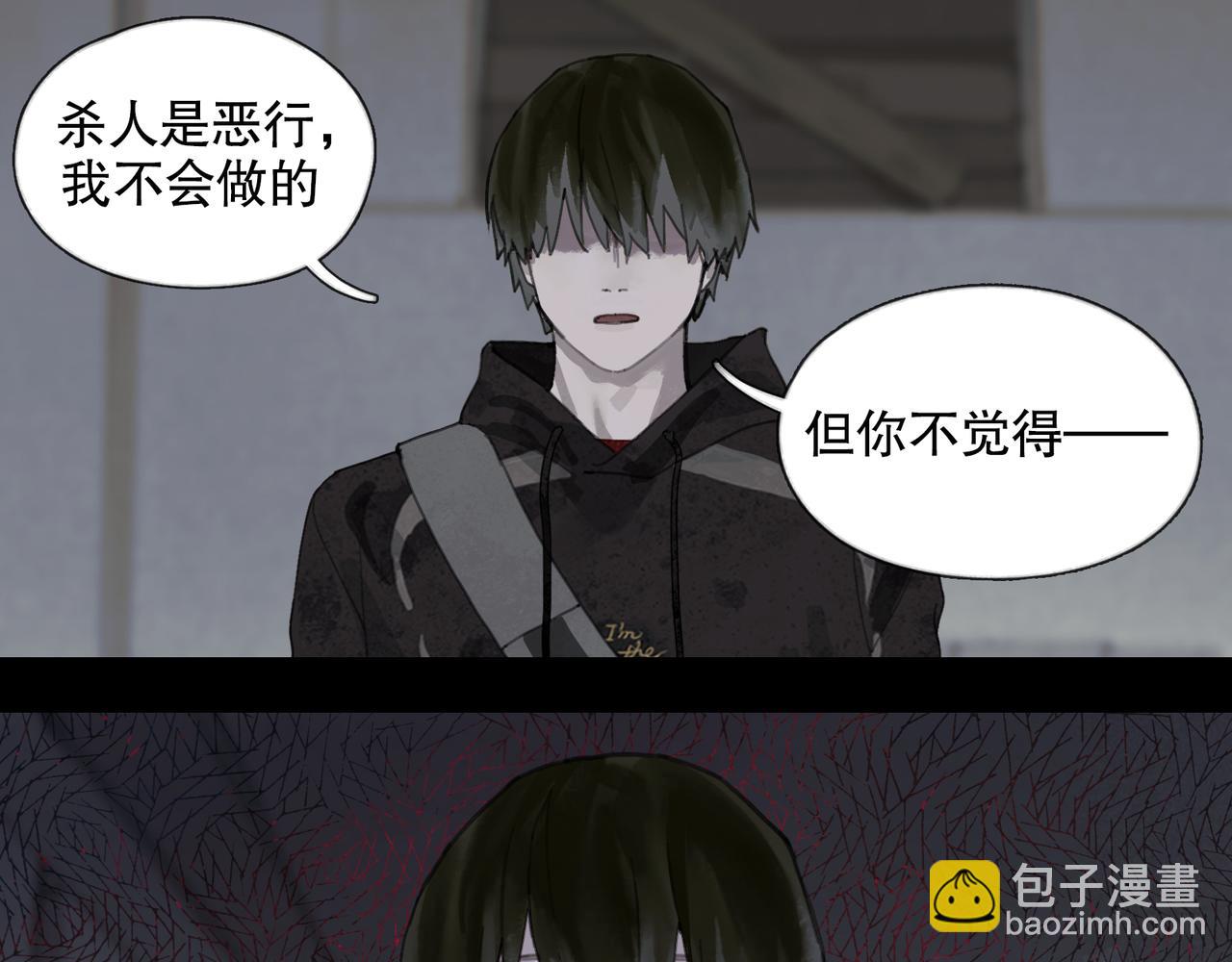 第46话 花生粉(1/2)-第46话