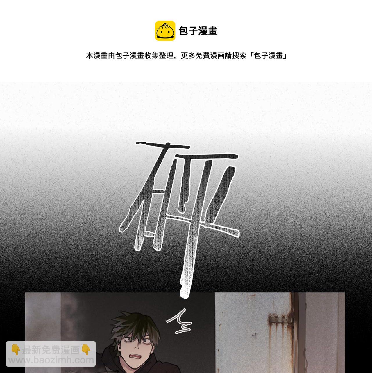 第46话 花生粉(1/2)-第46话