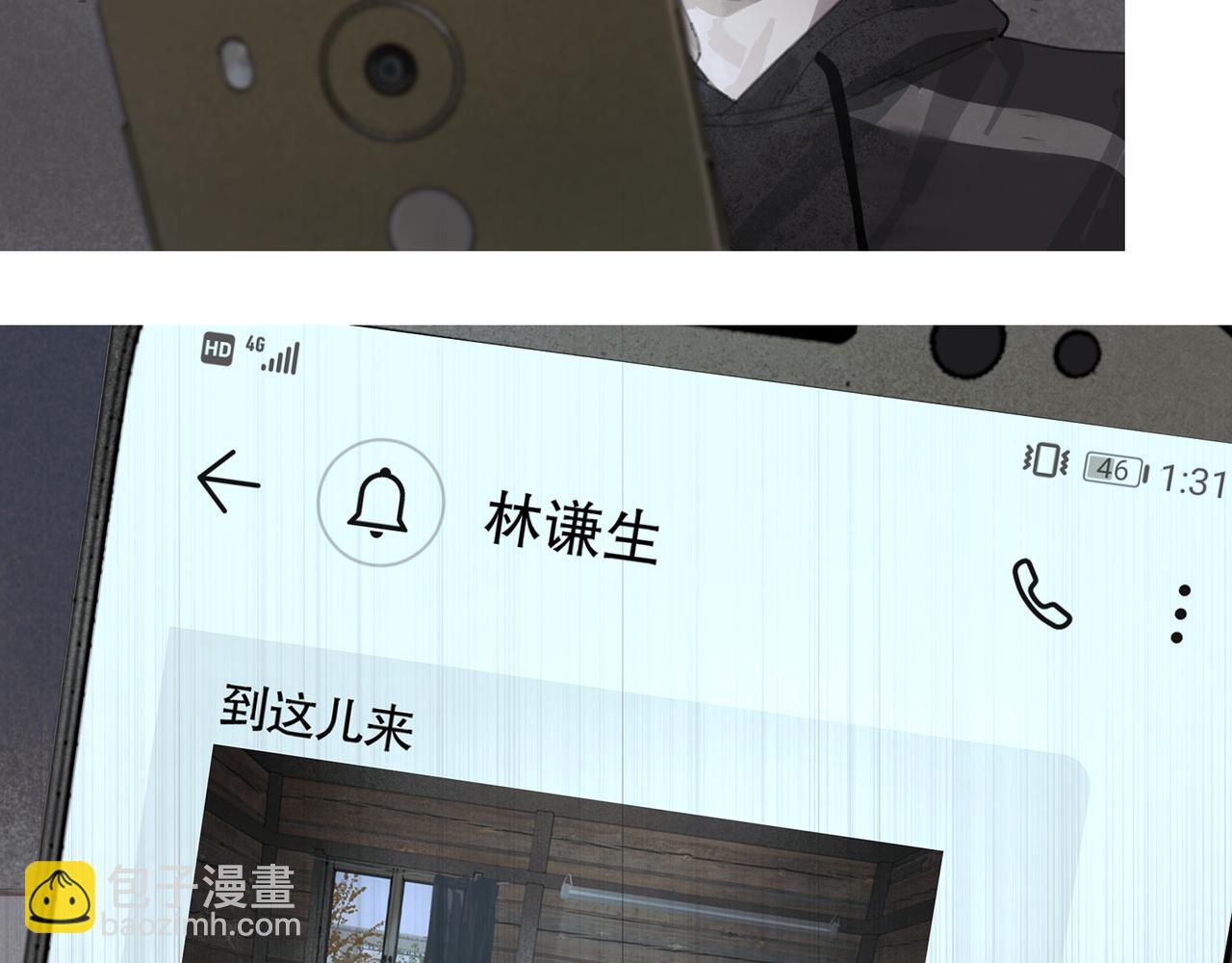 第46话 花生粉(1/2)-第46话