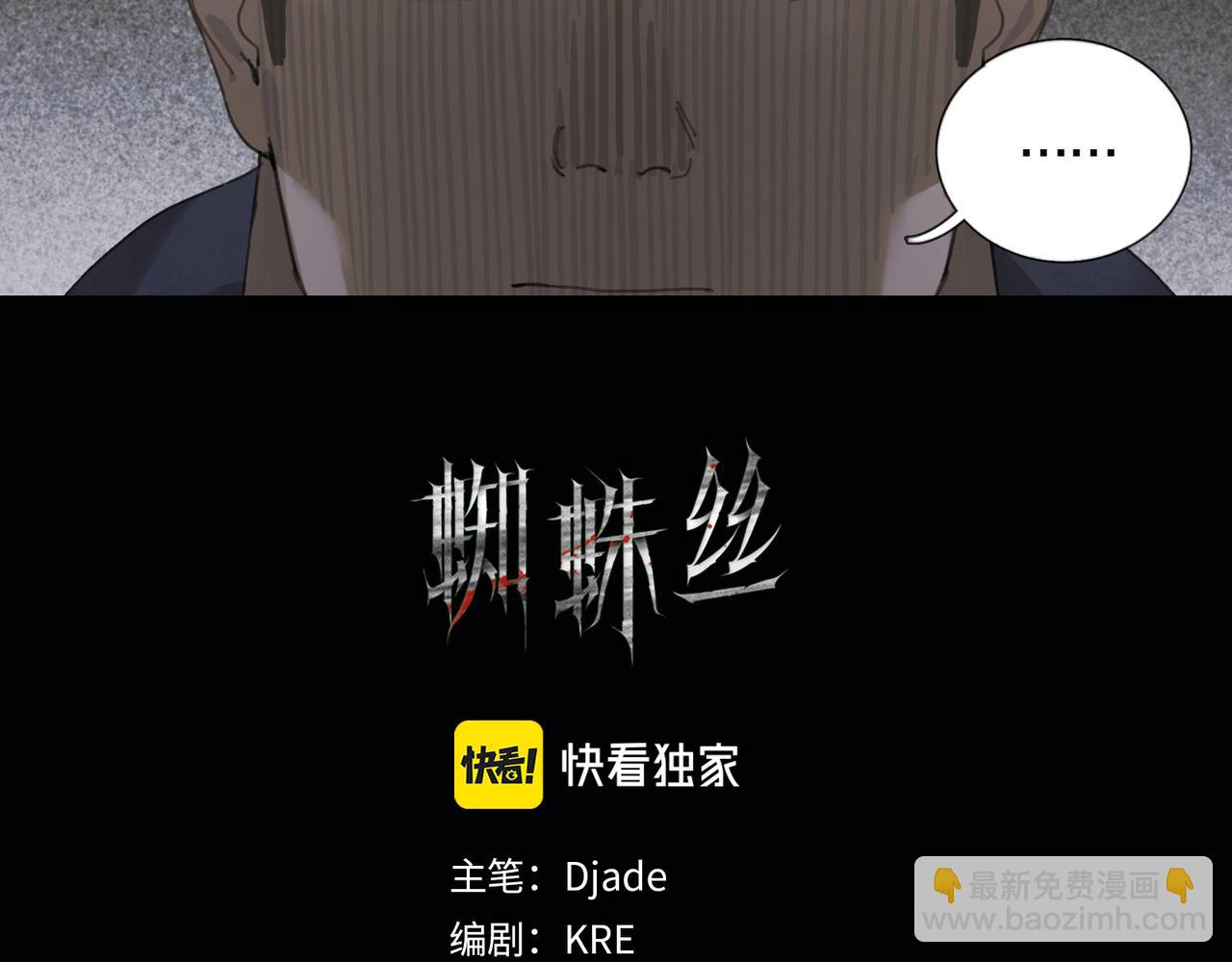 第48话 票数(1/2)-第48话