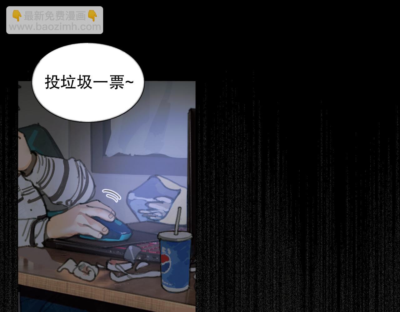 第48话 票数(1/2)-第48话