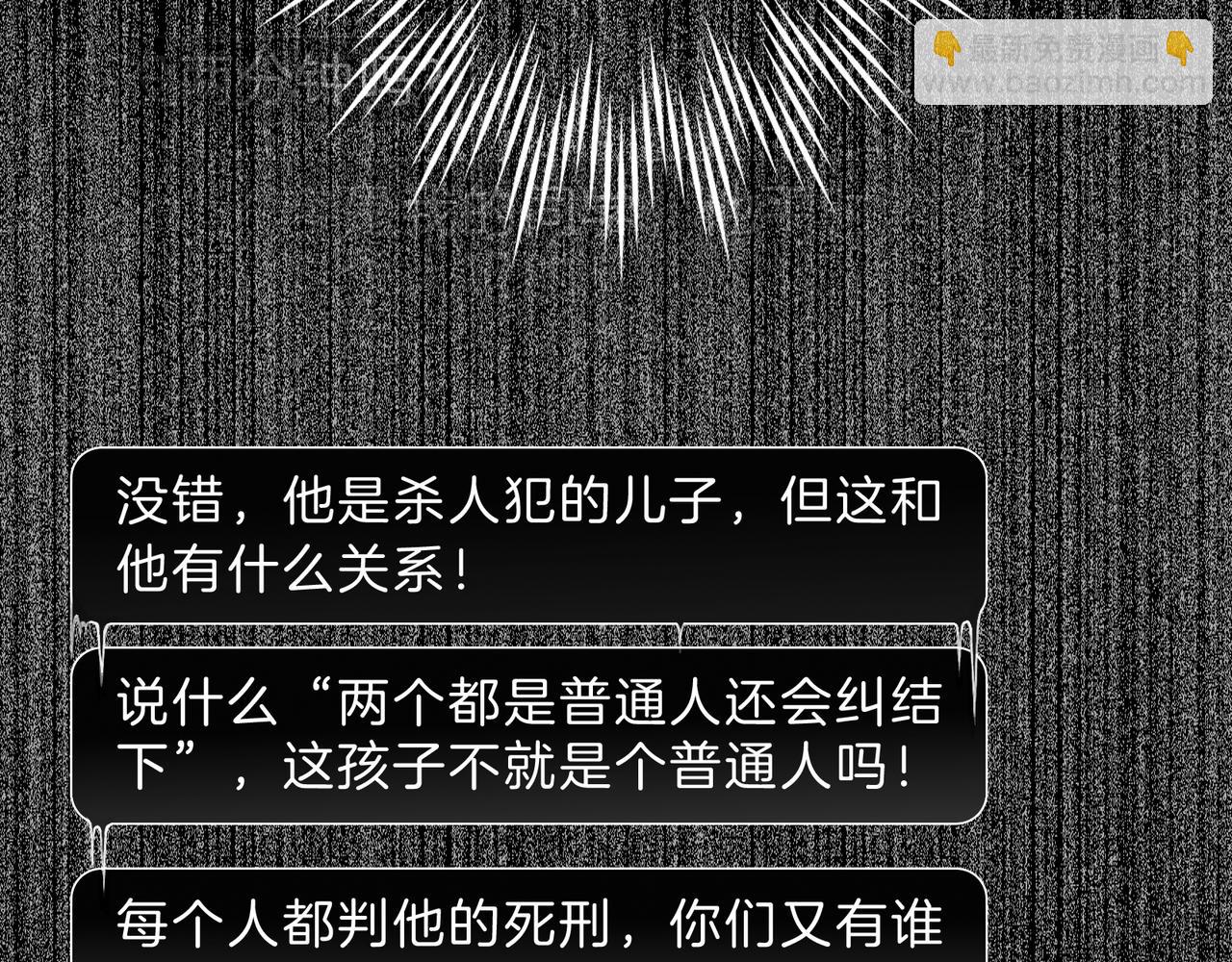第48话 票数(1/2)-第48话