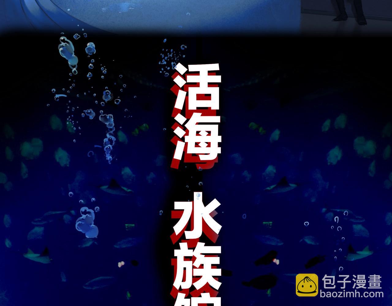 Djade最新作活海已经上线啦！-第52话