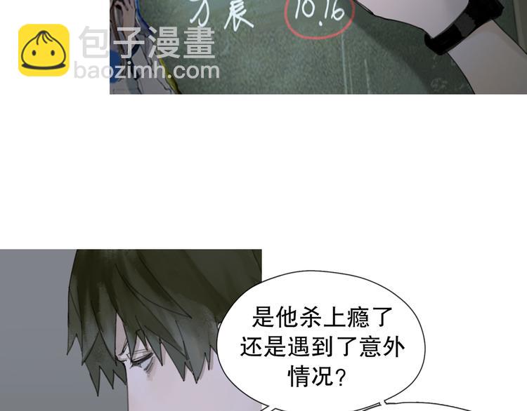 第6话 凶案再发(1/2)-第6话